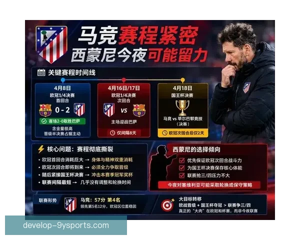 马赛俱乐部宣布新赛季战略规划力争重返欧洲赛场提升竞技水平